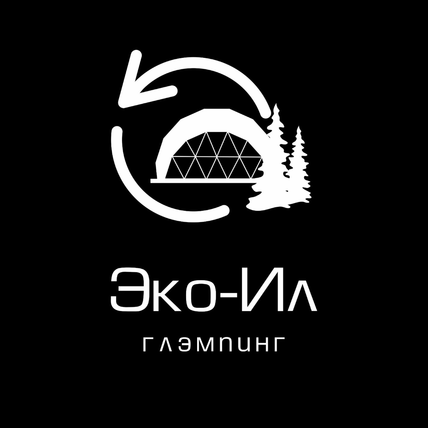 Глэмпинг «Эко-Ил»