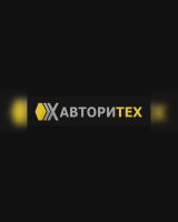 Авторитех