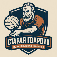 Старая Гвардия 