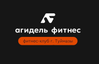 Агидель фитнес