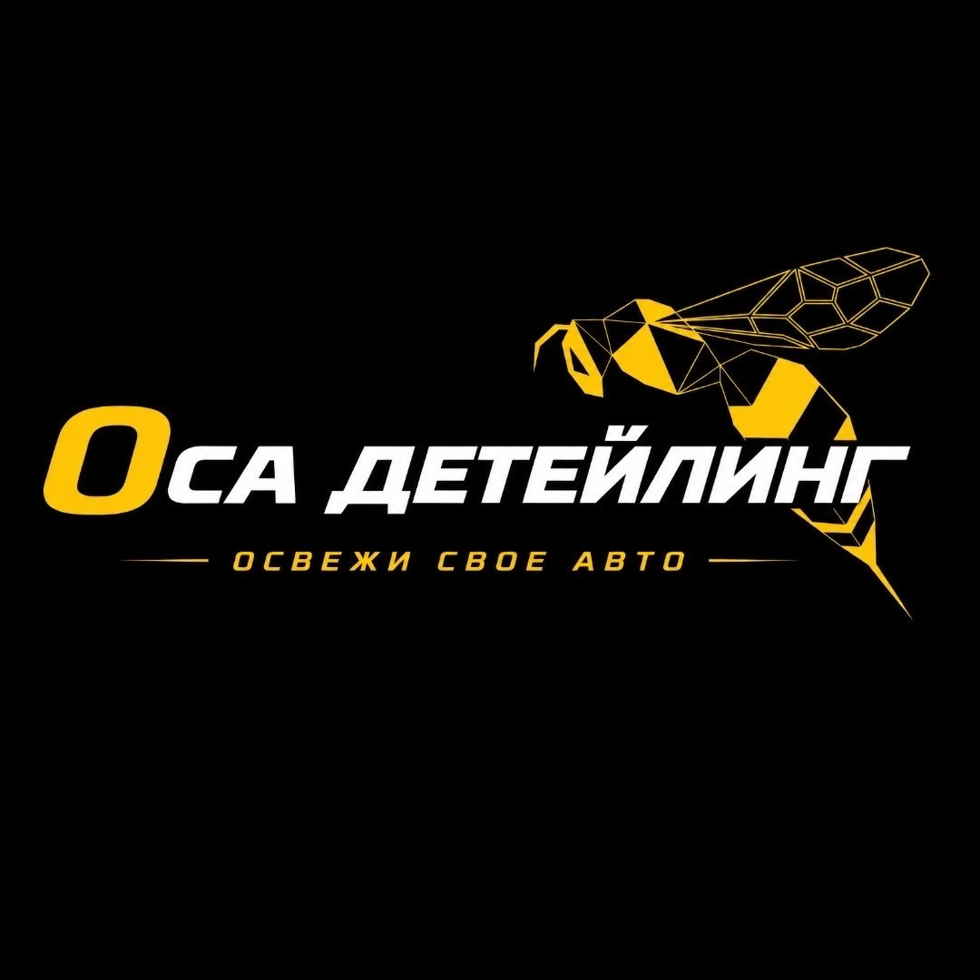 ATLANT- ОСА детейлинг