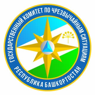 Государственный комитет Республики Башкортостан по чрезвычайным 